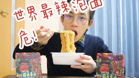 爆辣国产泡面视频大全在线观看,在线观看挑战你的味蕾极限