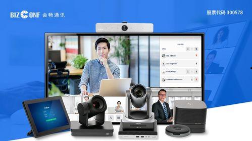 国产化云视频会议,引领智能沟通新潮流