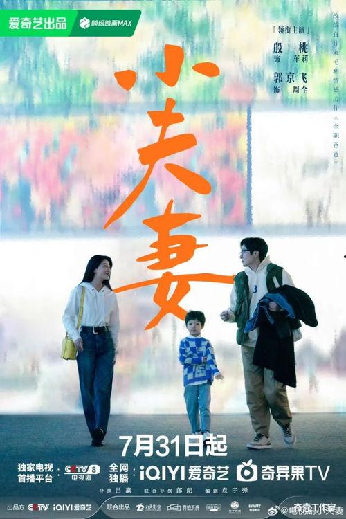 国产小夫妻日本生活视频,国产小夫妻的温馨记录