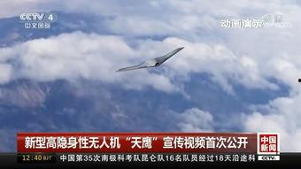 国产无人机评比视频播放