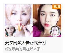 国产美妆推广视频怎么做