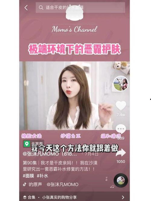 国产美妆推广视频怎么做