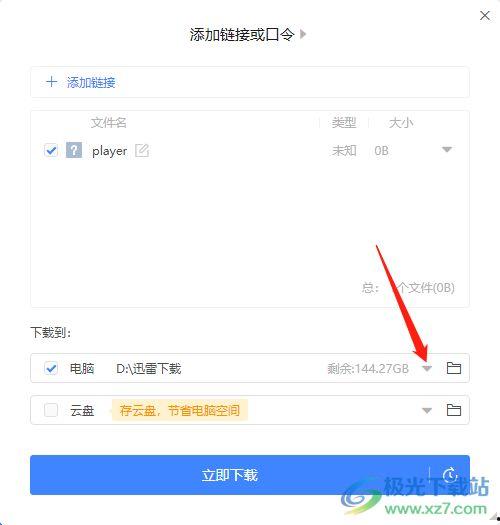 国产i视频迅雷下载迅雷下载地址