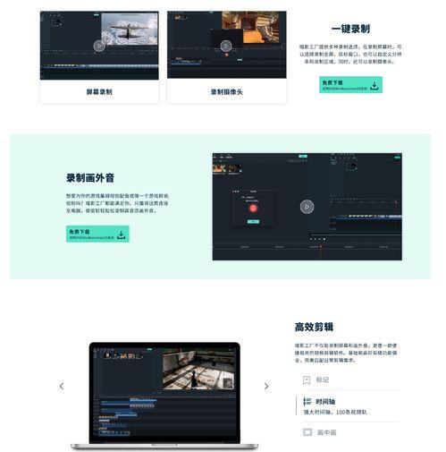 国产游戏视频剪辑软件,轻松打造精彩游戏瞬间