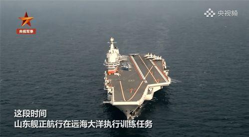 国产航母山东舰最新视频,国产航母再展雄风