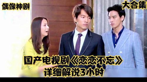 解说国产神剧搞笑段子视频,笑料百出，笑翻你的周末时光