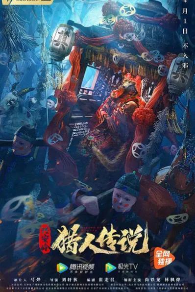 国产最恐怖片推荐视频