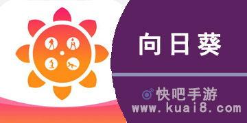 向日葵视频app国产