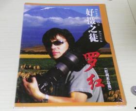 好摄之徒首发国产视频,好摄之徒引领影像创作潮流