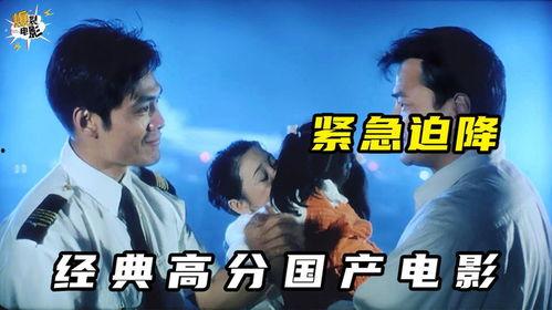 国产大片高清经典视频,国产大片高清经典瞬间回顾