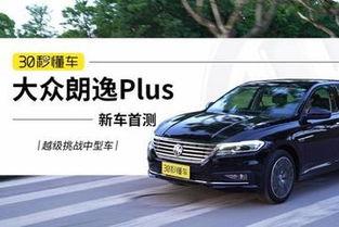 8辆国产车测评视频大全,性能与品质的全面解析