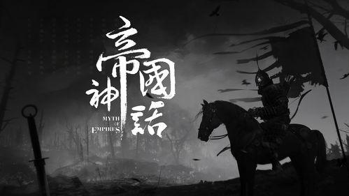 国产游戏三伏结局视频